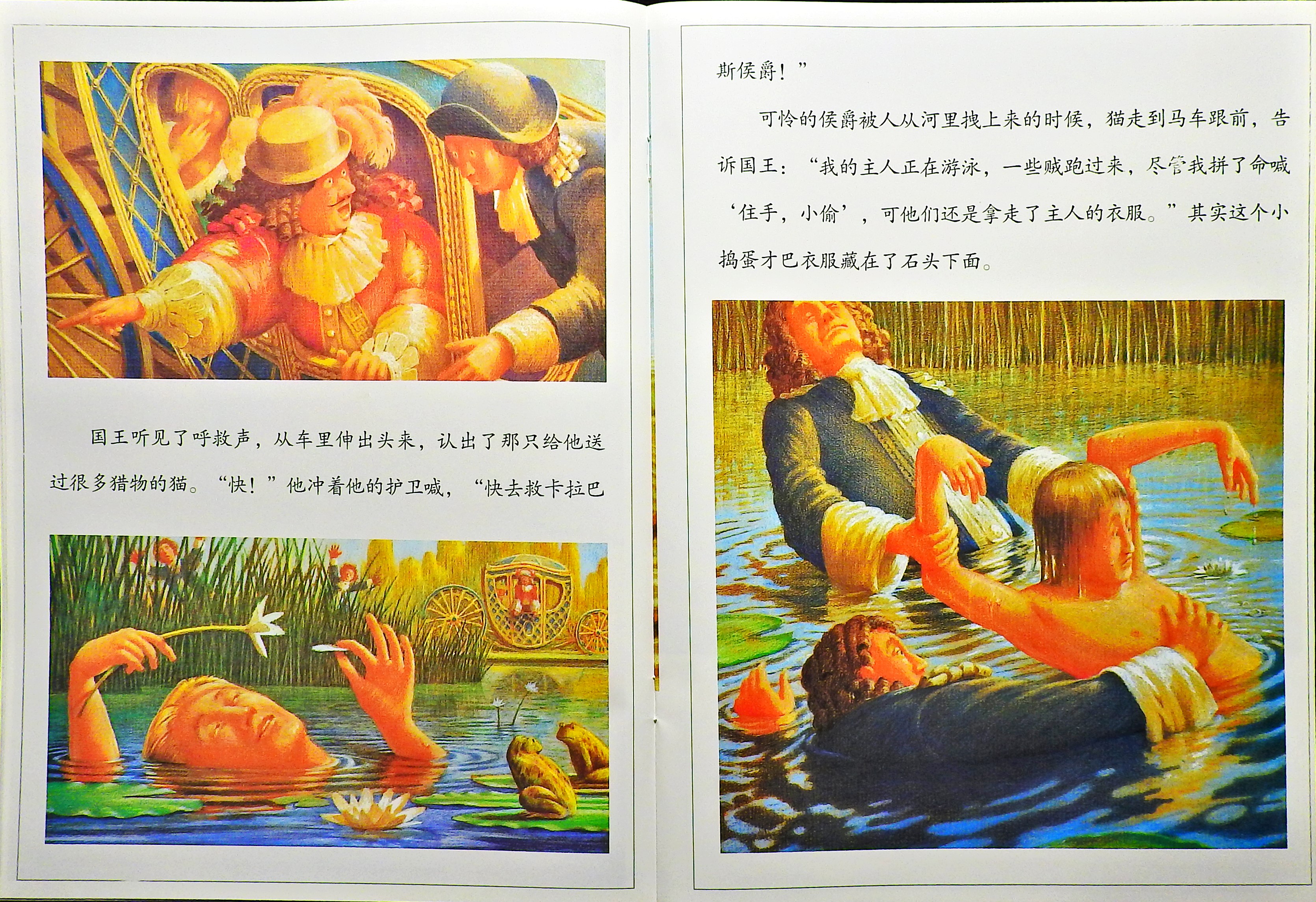 穿靴子的猫 (09),绘本,绘本故事,绘本阅读,故事书,童书,图画书,课外阅读